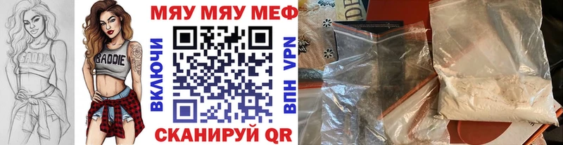 МЯУ-МЯУ mephedrone MEGA зеркало Малмыж